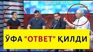 ЎФАдан "ОТВЕТ". Мирзаҳаким Тўхтамирзаев ҳақми ёки ЎФА