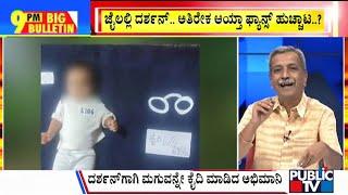 Big Bulletin | Darshan Fan Gets Photoshoot Of His Son Done In Prisoner's Outfit | HR Ranganath