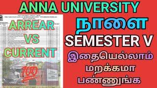 Anna University Tomorrow Semester Exam Tips & Tricks | Engineering High Marks Strategy Tips | AU