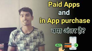 Difference between paid apps and in app purchase. paid Apps aur in app purchase kya hai?