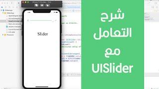 71 - Swift Xcode How To Use UISlider