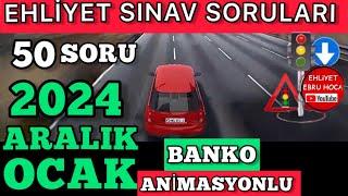 EHLİYET SINAV SORULARI 2024/ EHLİYET ARALIK OCAK ÇIKMIŞ SORULAR #animasyonluehliyetsoruları #EHLİYET