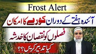 Frost alert for coming few days || Crop Reformer