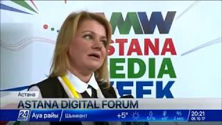 Сильнейшие эксперты индустрии медиа выступили на Astana Digital Forum