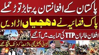 Pakistan Air Strikes in Afghanistan | Latest Updates | Do Tok with Kiran Naz | SAMAA TV