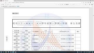 【輕鬆學保證過】電腦軟體應用乙級 題組一附件一 Office 2016版【摩卡老師】