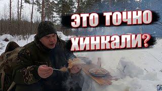 Ушёл в лес на лыжах/ новый котелок/ ОГРОМНЫЕ хинкали