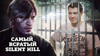 Первый раз в Silent Hill: Downpour - Самый ненавистный I Битый Пиксель