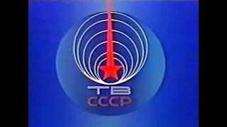 USSR TV End of Day Sign-off with Anthem (Translated into English + Subtitled)