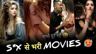 Top 5 Best Watch Alone "ADULT" Movies In Hindi | New Hollywood Adult Movies in Hindi PART - 2