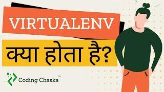 What is a virtual environment in Python? Hindi | Coding Chaska