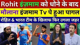 Pak Media Crying Again Inzamam ul Haq Angry On Rohit Sharma & Indian Team On Live TV, Ind Vs Eng T20