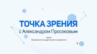 Член-корреспондент РАН О.Л.Барбараш - о направлении подготовки врачей в КемГУ