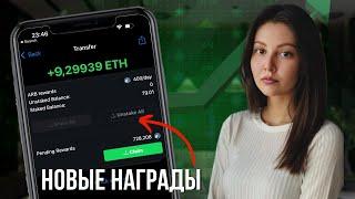 Что нового на рынке DeFi: проекты, награды и тренды. Как заработать на DeFi в 2024 году.