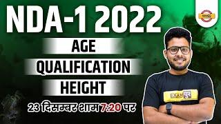 NDA 1 2022 Notification | NDA 1 2022 Height/Qualification/Age | By Vivek Singh Sir | Exampur Defence