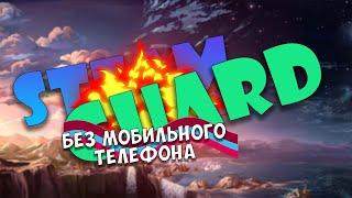 SDA - программа для хранения ваших Steam аккаунтов | Инструменты для Steam | Как настроить SDA