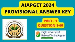 AIAPGET 2024 Question paper with answer key Part 1 | AIAPGET 2024 Answer key challenge questions |