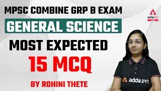 MPSC Combined Group B | Most IMP Questions | General Science  | Adda247 Marathi