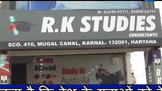 KARNAL RK STUDIES & CONSULTANT