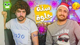 مفاجآة سنة 2021  || عمر حمو