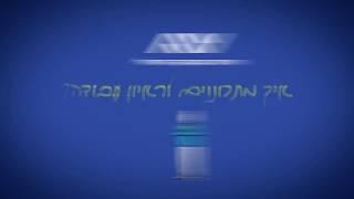 איך מתכוננים לראיון עבודה?