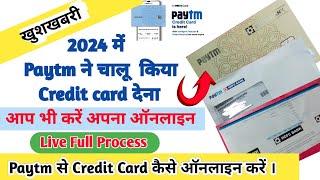 Paytm Se Credit Card Kaise Online kare || Paytm Hdfc Bank Rupay Credit card apply online