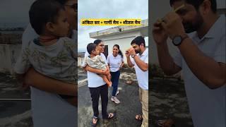 गार्गी मैम के बेटे के साथ मस्ती करते हुए #ankitsir #gkgs #cdp #ctet #supertet #shortsfeed #shorts