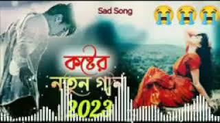 Sad song Bangla new 2023 ||           Koster kolija