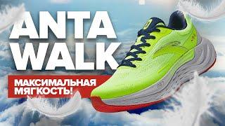 Самая мягка пена от Anta! Обзор кроссовок Anta Walk!