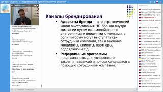 Вебинар 20.02.2019 "Центры карьеры и цифровизация: проблемы и пути решения"