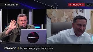 СоловьевLIVE Полный контакт