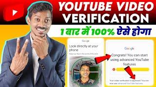 YouTube Video Verification Unsuccessful Problem 2023 | YouTube Video Verification Kaise Kare App Se