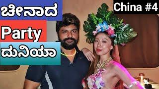 How do Chinese people party? | Nightlife in Bejing | Global Kannadiga |