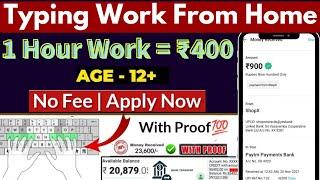 Typing Work from Mobile |1 Page = ₹450 |Daily Earning | No Investment |Typing Work From home