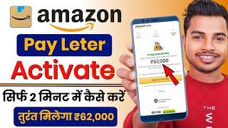 Amazon Pay Later kaise Activate Kare - New Process 2025 | How To Activate Amazon Pay Later ?