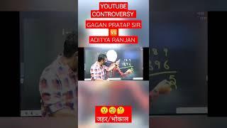 #SSC #controversy #GAGAN PRATAP SIR  #ADITYA RANJAN SIR #V/S #viral #video