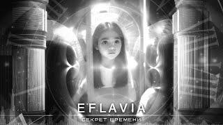 Eflavia - Секрет времени