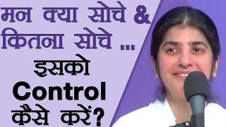 Control What You Think & How Much You Think: Part 1: Subtitles English: BK Shivani