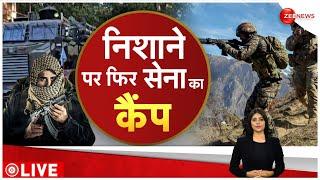 Army Camp Attacked in Rajouri: जम्मू-कश्मीर में कहां-कहां आतंकी हमला? | Jammu Kashmir | Hindi News