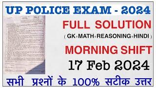 UP POLICE ANSWERS KEY 17 Feb 2024 || UP POLICE FULL PAPER SOLUTION MORNING SHIFT || UP POLICE 2024