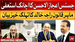 Justice Ijaz ul Ahsan Resign | Legal Expert Raja Khalid Shocking Statement | Breaking News