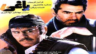 Film Kamel Yaghi | فیلم ایرانی یاغی با هنرنمایی جمشیدهاشمپور