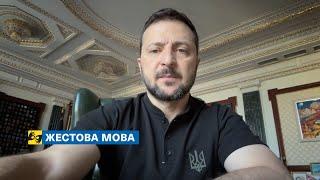 [жестова мова] Є рішення щодо нових «петріотів» та десятків інших систем ППО. Звернення 14.07.2024