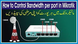 How to Control Bandwidth Limit per port in Mikrotik | Multiple ip address per ports