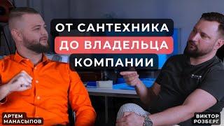 Как открыть свою компанию в Германии? От сантехника до владельца. Старт с нуля #2