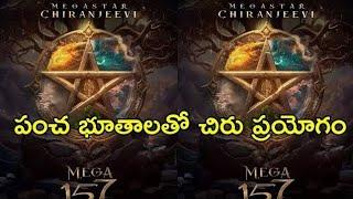 #Mega156 is VISHWAMBHARA | Megastar Chiranjeevi | Vassishta | MM Keeravaani