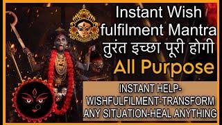 कुछ भी कर सकता है ये मंत्र-MAGIC OF MA KALI TO MANIFEST YOUR ALL DESIRES LISTEN Visualise your Wish