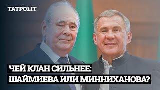 КЛАНЫ ТАТАРСТАНА. МИЛЛИАРДЫ И ВЛАСТЬ | АЙСИН