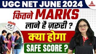 UGC Net Qualifying Marks 2024 | UGC NET Safe Score 2024