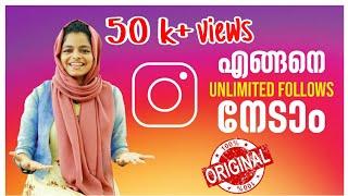 How to increase instagram followers malayalam|#instagrammalayalam#instagramtricksmalayalam|instagram